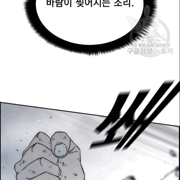 이블헌터 33화 10