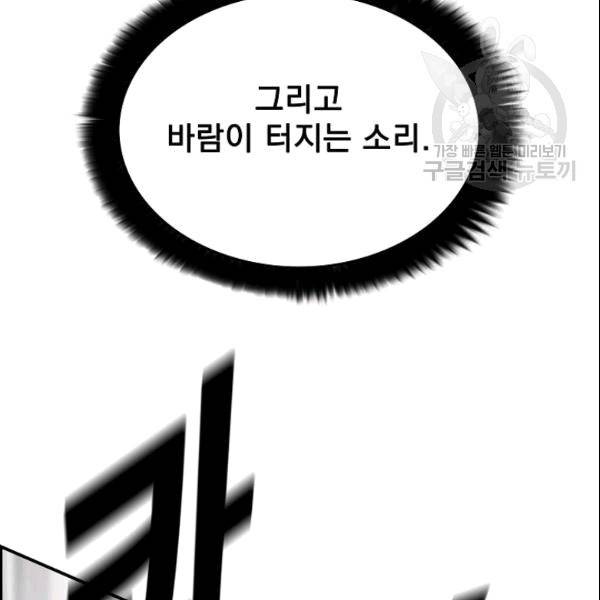 이블헌터 33화 12