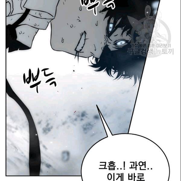 이블헌터 33화 16
