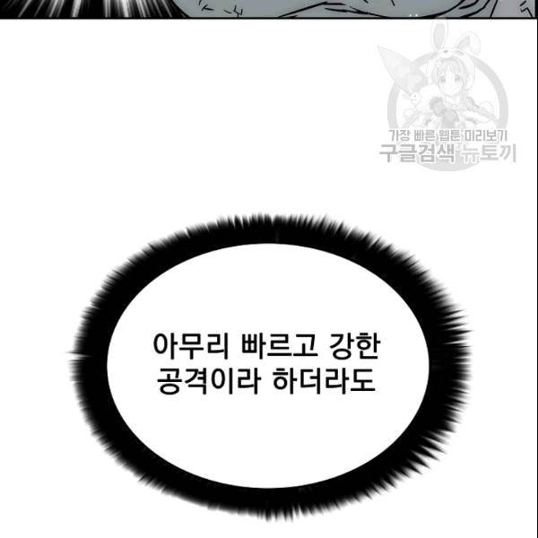 이블헌터 33화 26