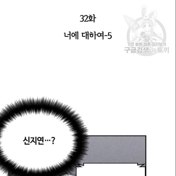 픽셀 오브 라이프 32화 2
