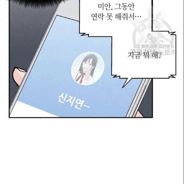 픽셀 오브 라이프 32화 3