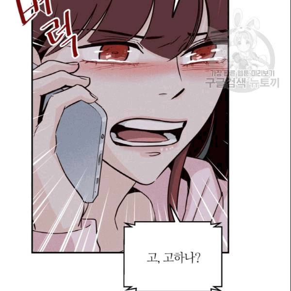 픽셀 오브 라이프 32화 6