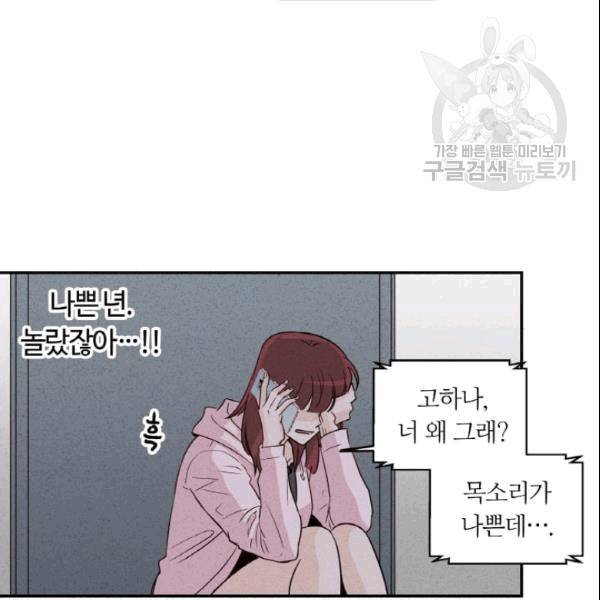 픽셀 오브 라이프 32화 7