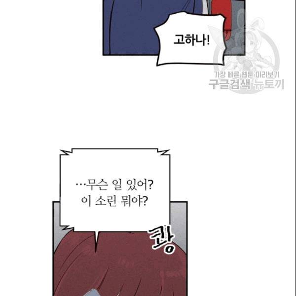 픽셀 오브 라이프 32화 9