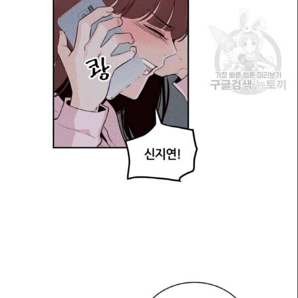 픽셀 오브 라이프 32화 10
