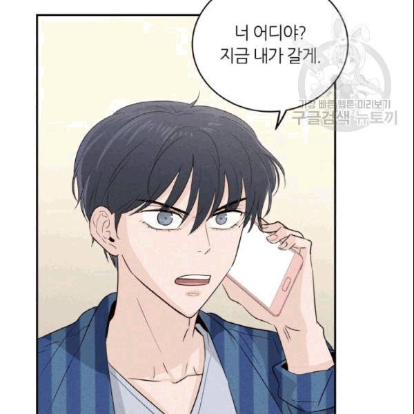 픽셀 오브 라이프 32화 11