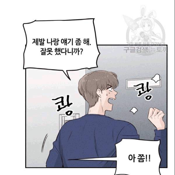 픽셀 오브 라이프 32화 13