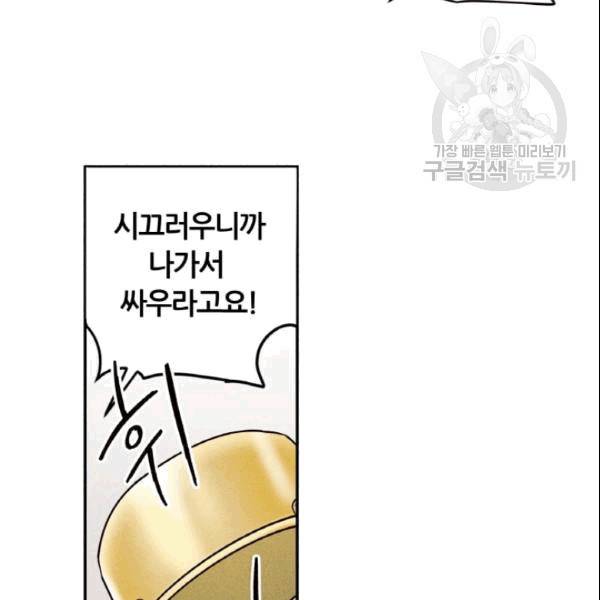픽셀 오브 라이프 32화 14
