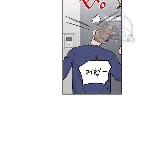 픽셀 오브 라이프 32화 16
