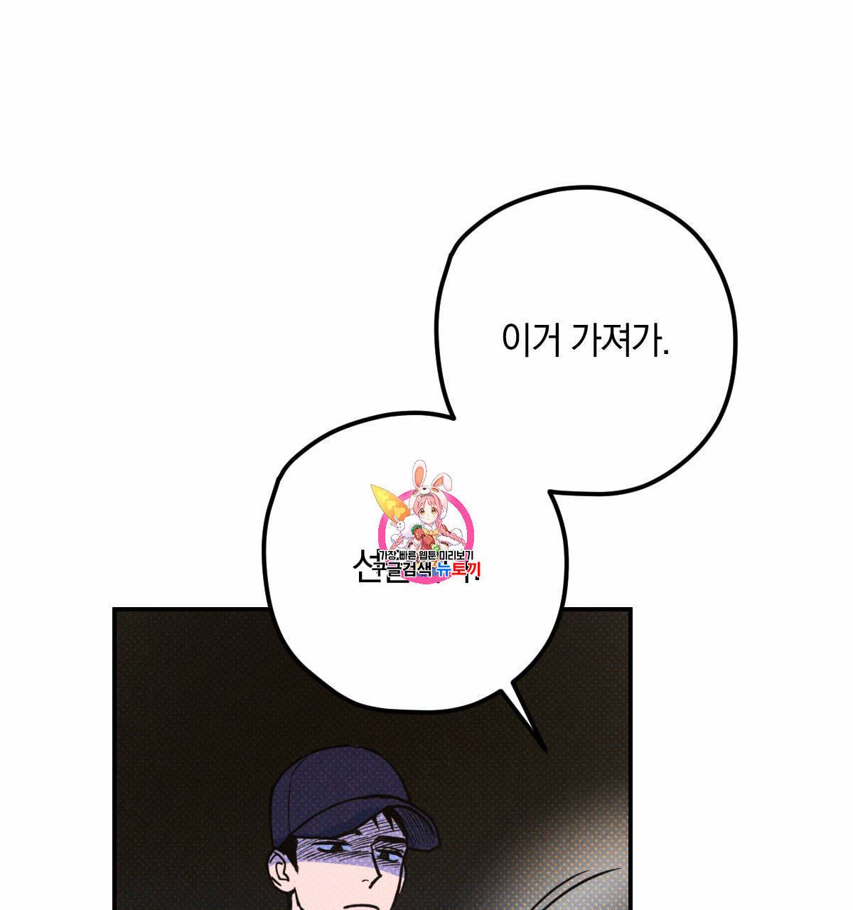 시맨틱 에러 18화 1