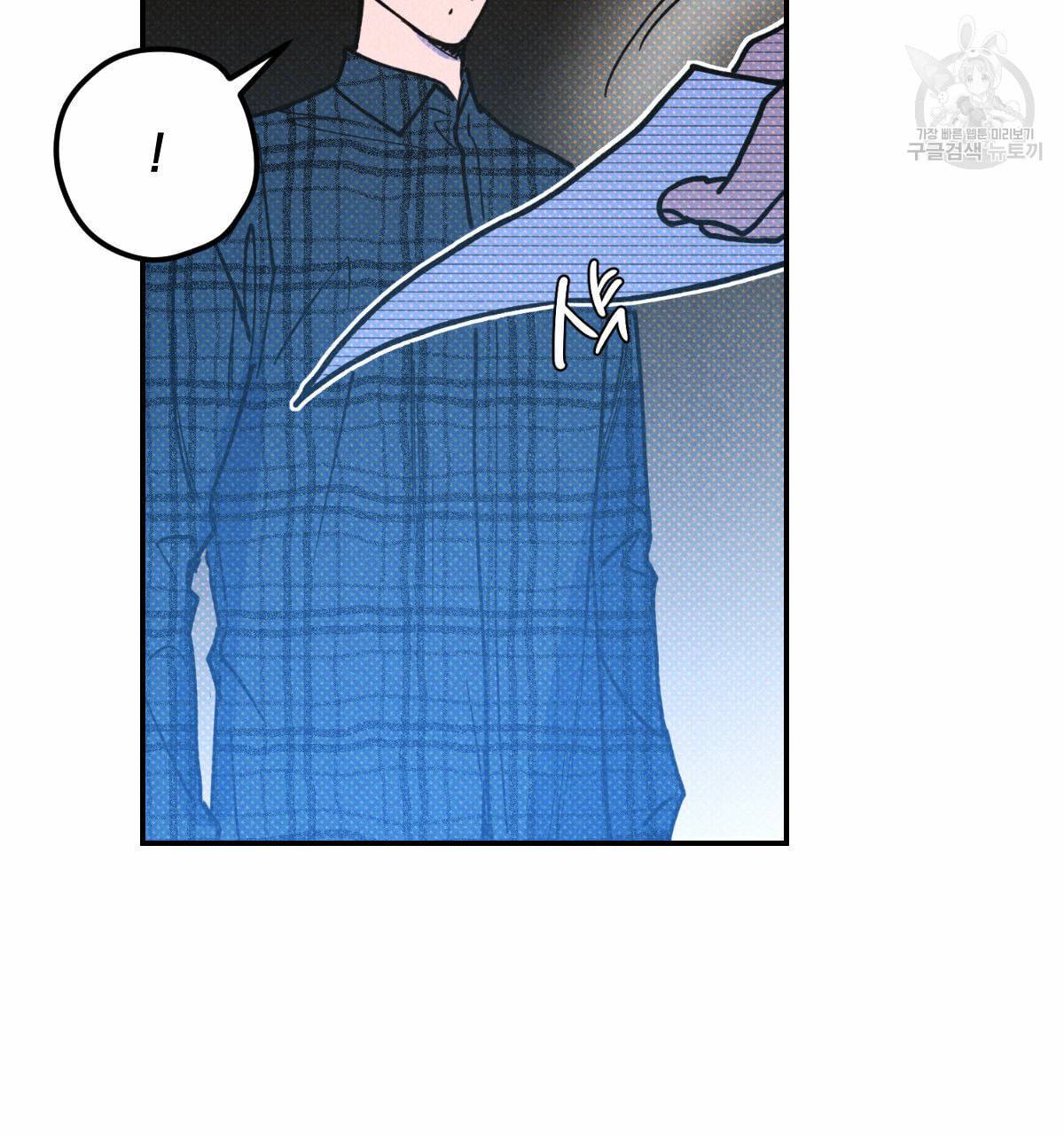 시맨틱 에러 18화 2