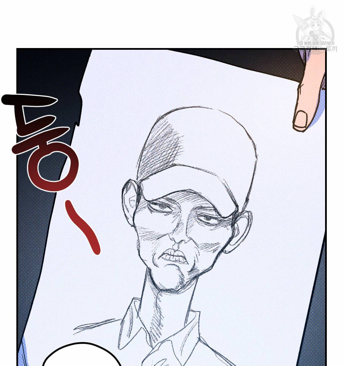 시맨틱 에러 18화 3