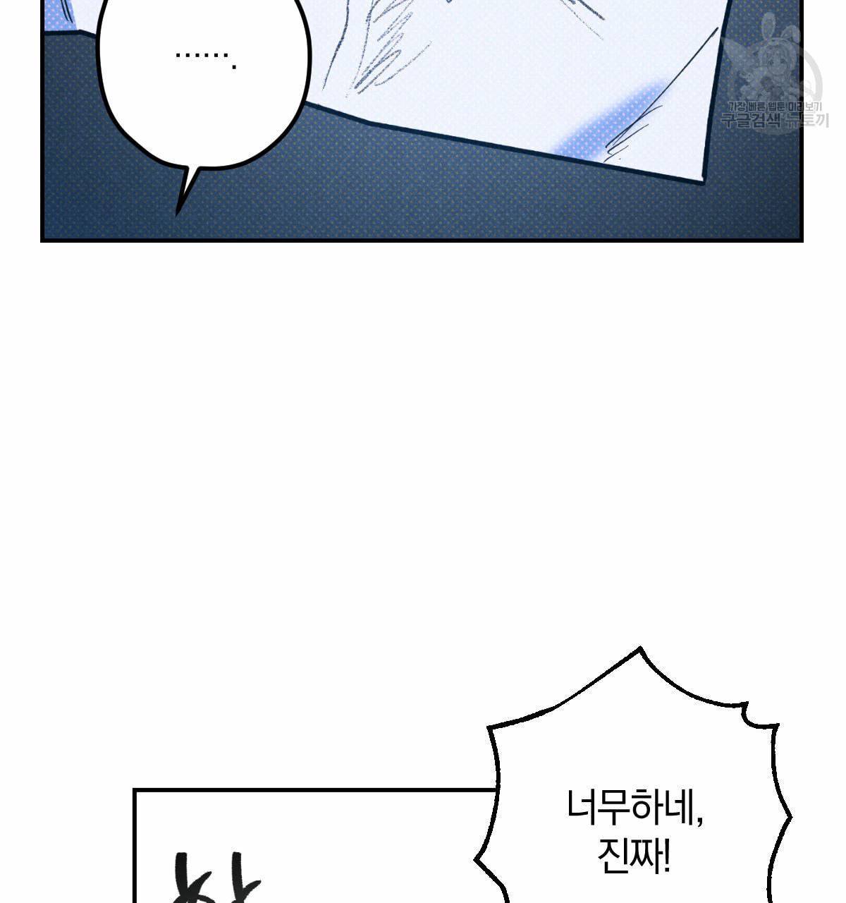 시맨틱 에러 18화 4