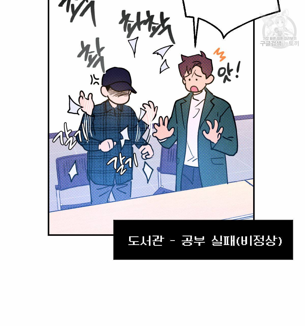 시맨틱 에러 18화 5