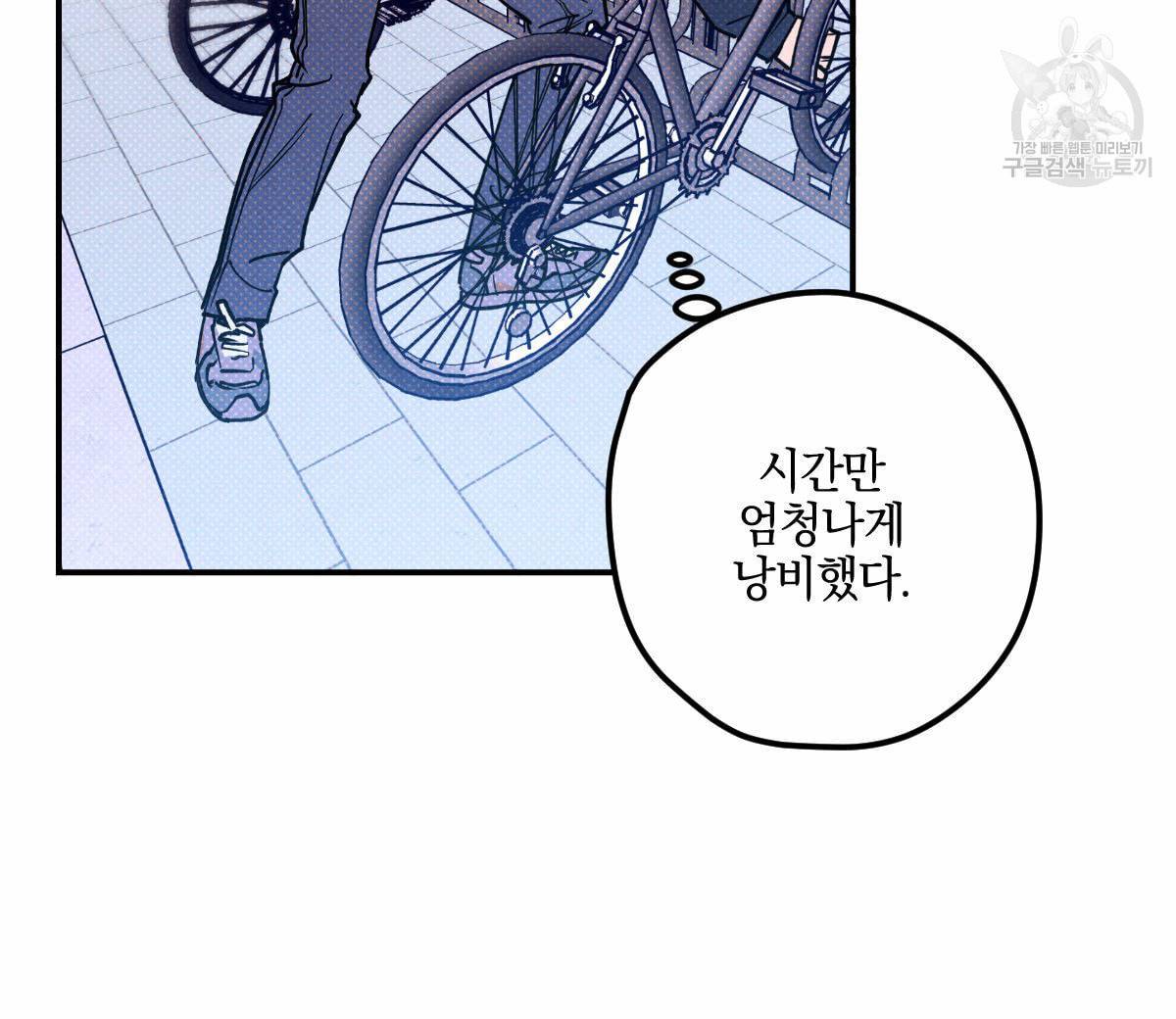 시맨틱 에러 18화 7