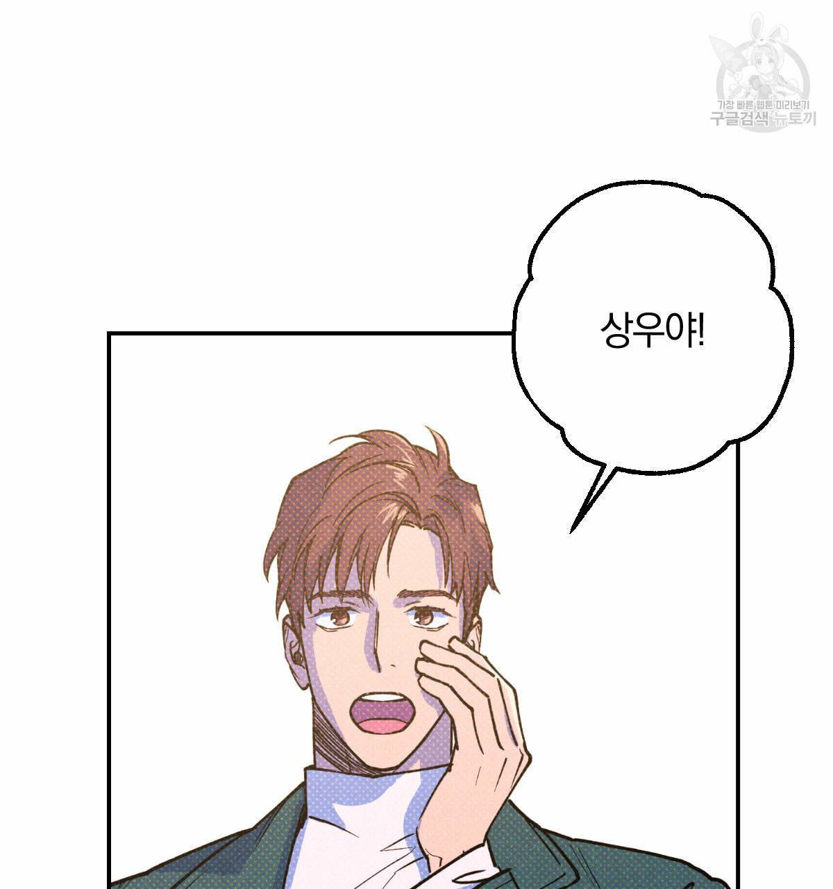 시맨틱 에러 18화 8