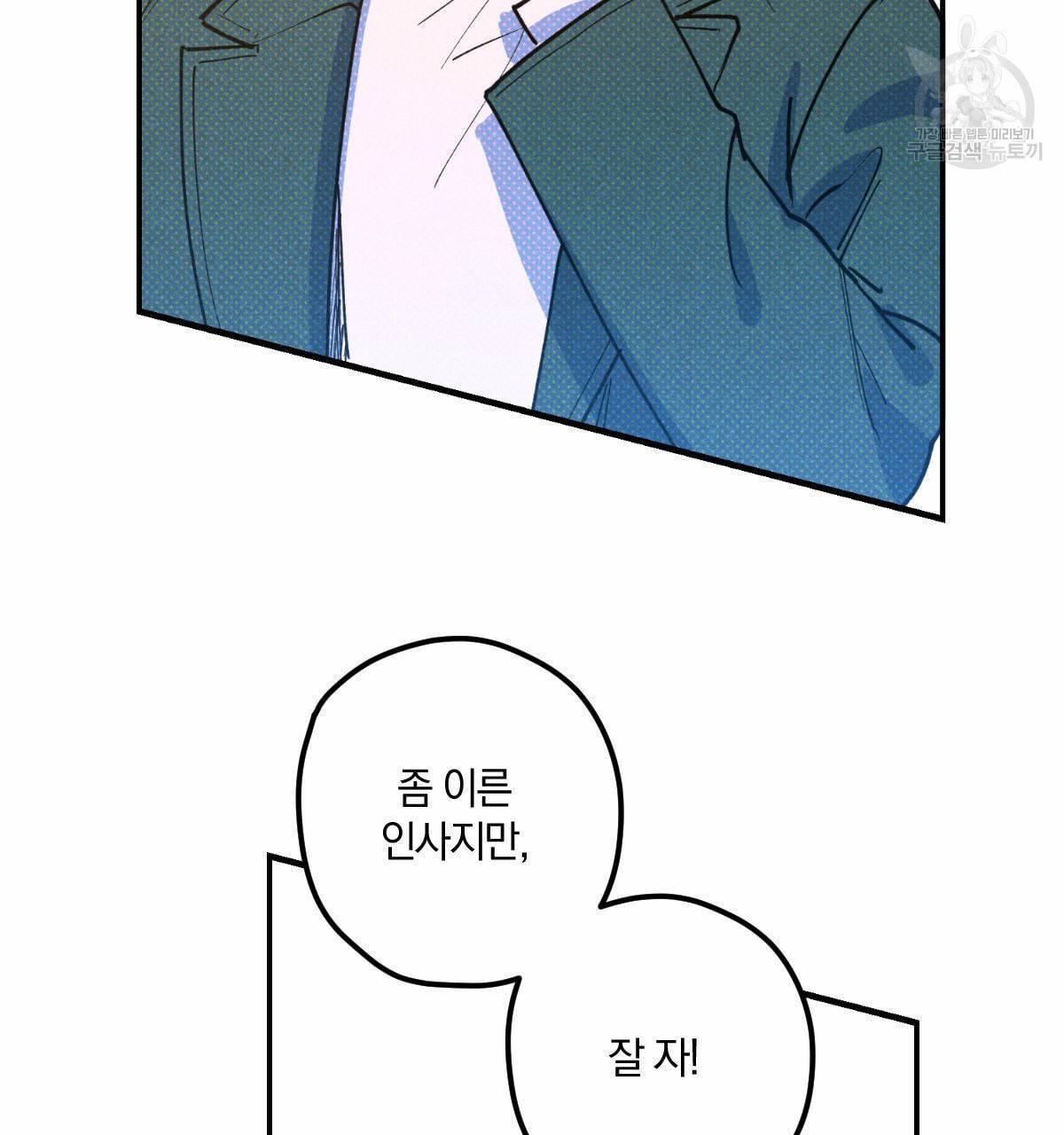 시맨틱 에러 18화 9
