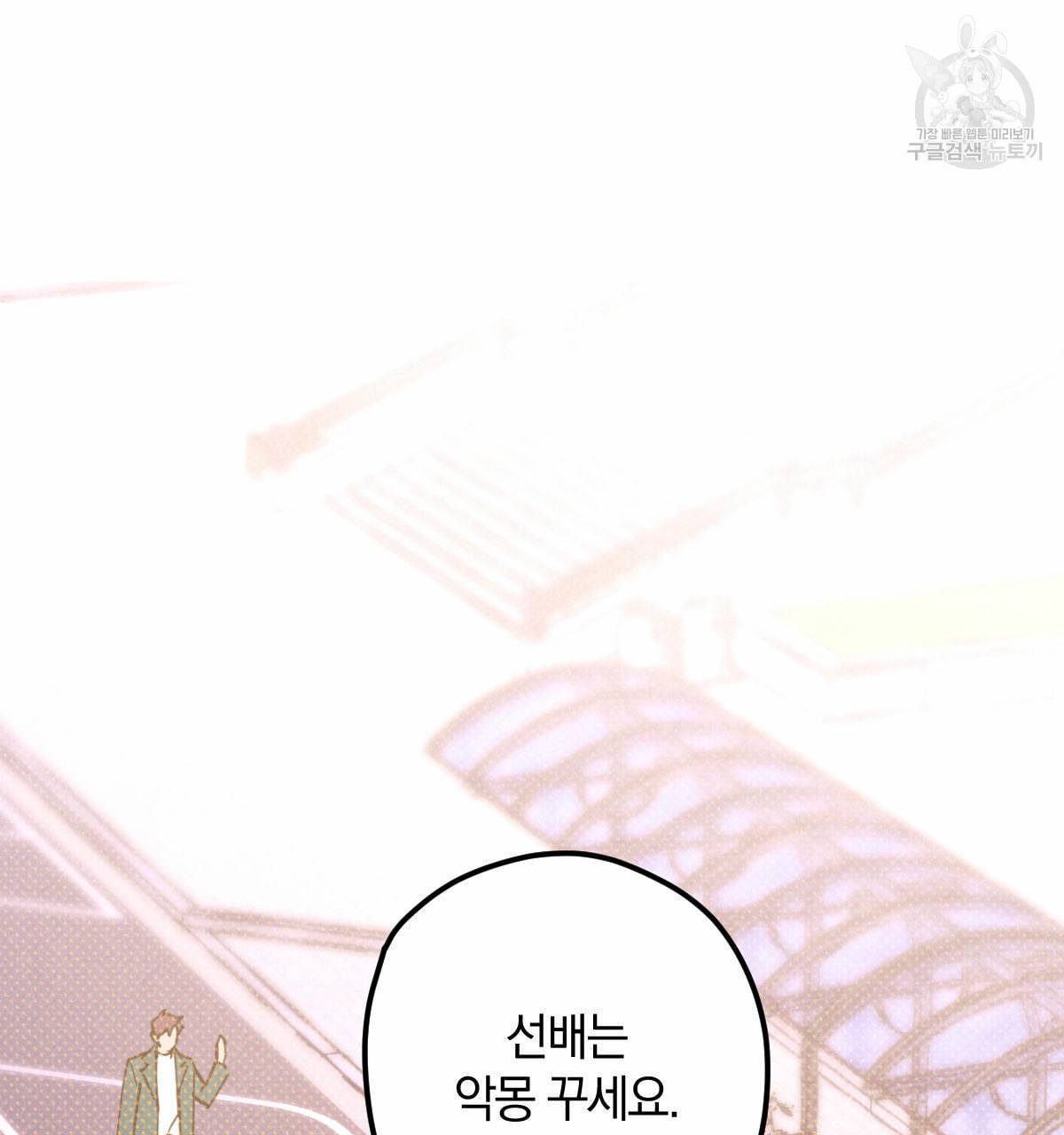 시맨틱 에러 18화 11