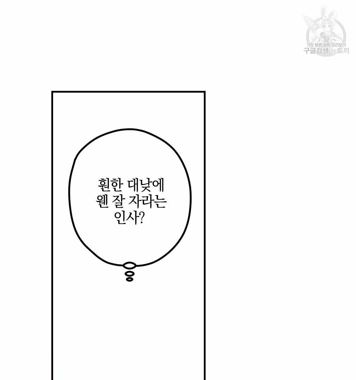 시맨틱 에러 18화 14