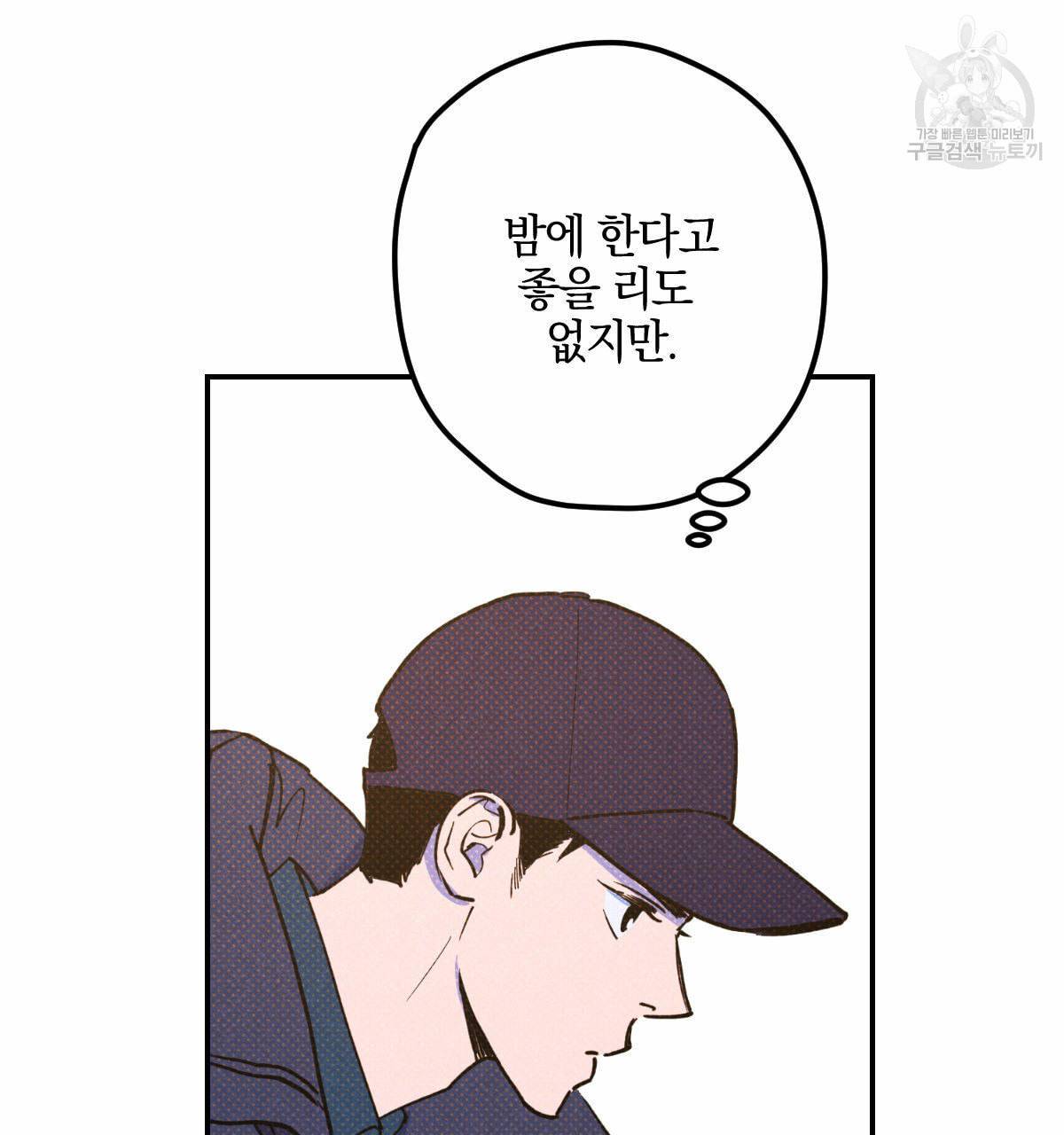 시맨틱 에러 18화 16