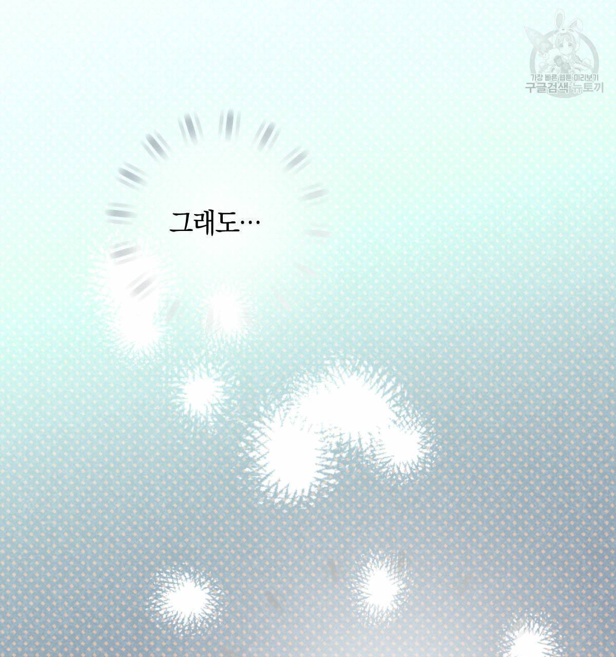 시맨틱 에러 18화 18