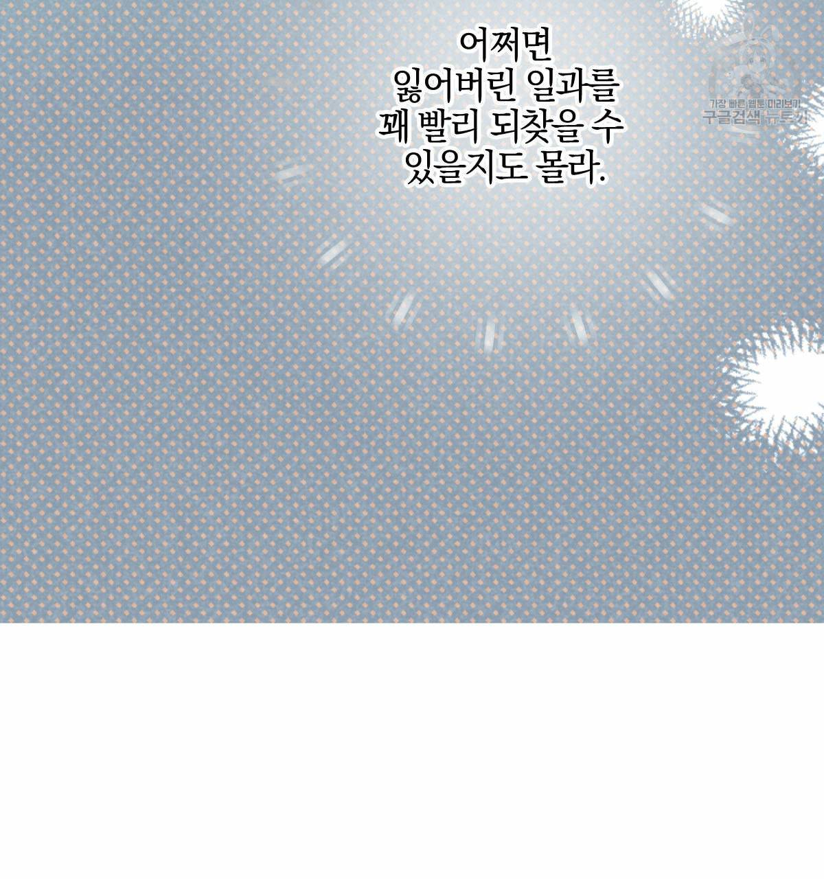 시맨틱 에러 18화 19