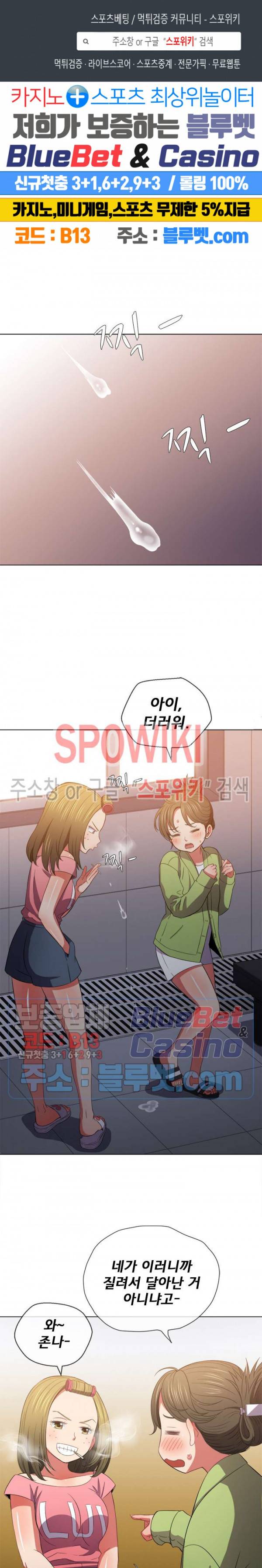 일진동창녀 46화 1