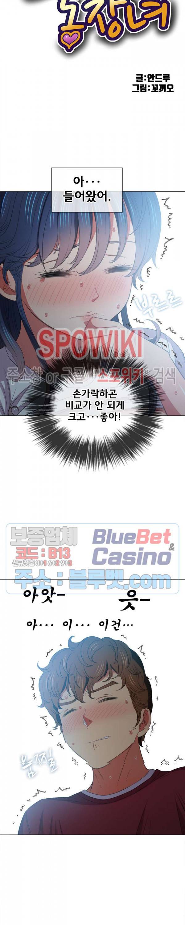 일진동창녀 46화 3