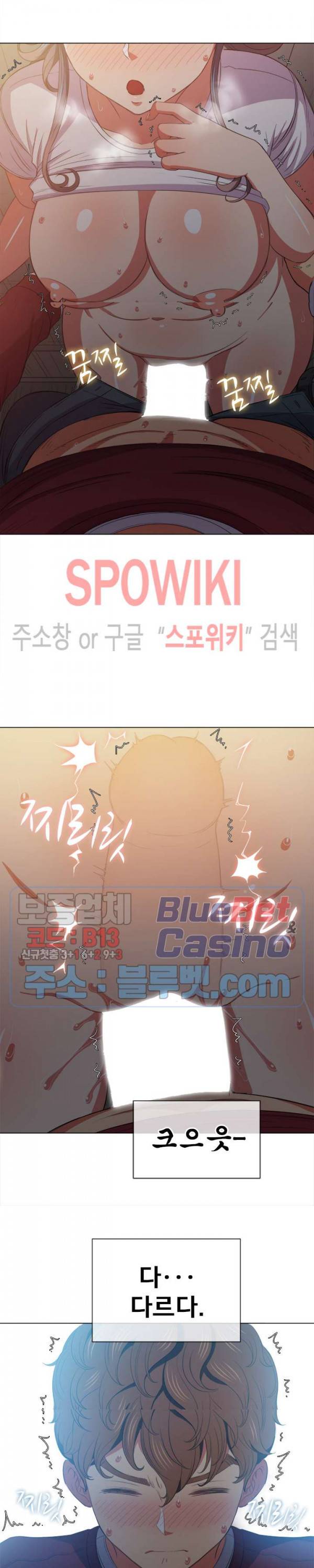 일진동창녀 46화 4
