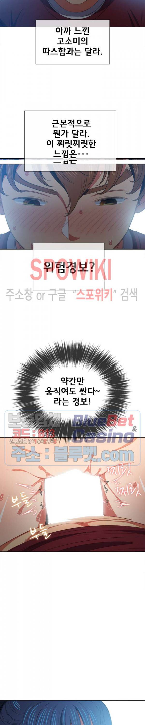 일진동창녀 46화 5