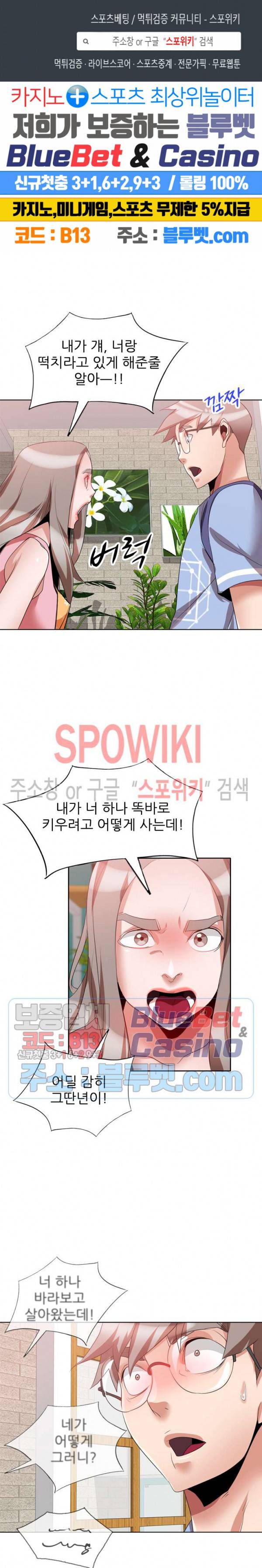 친구의 여자 19화 1