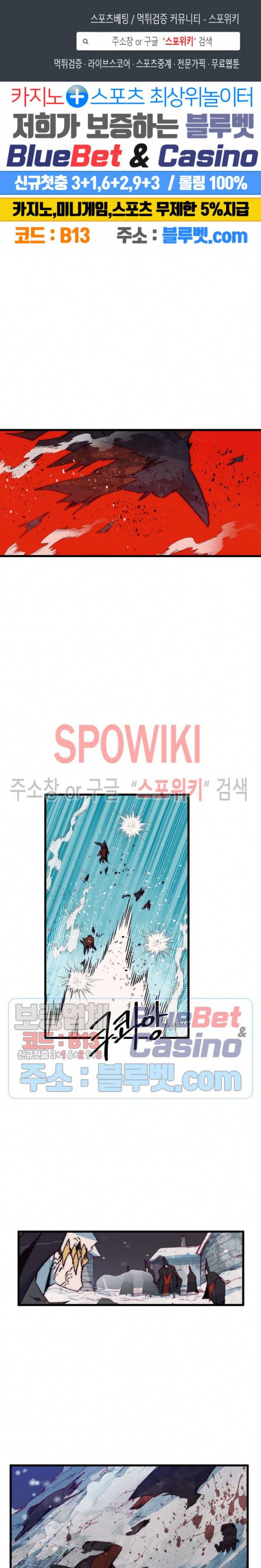 레그널 트리거 91화 1