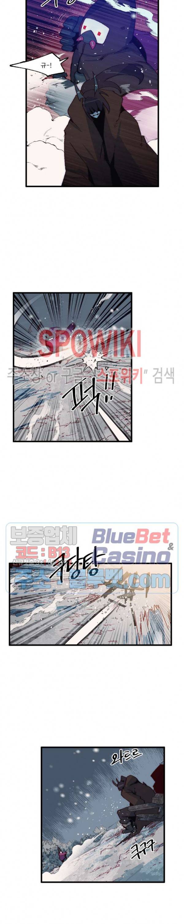 레그널 트리거 91화 3