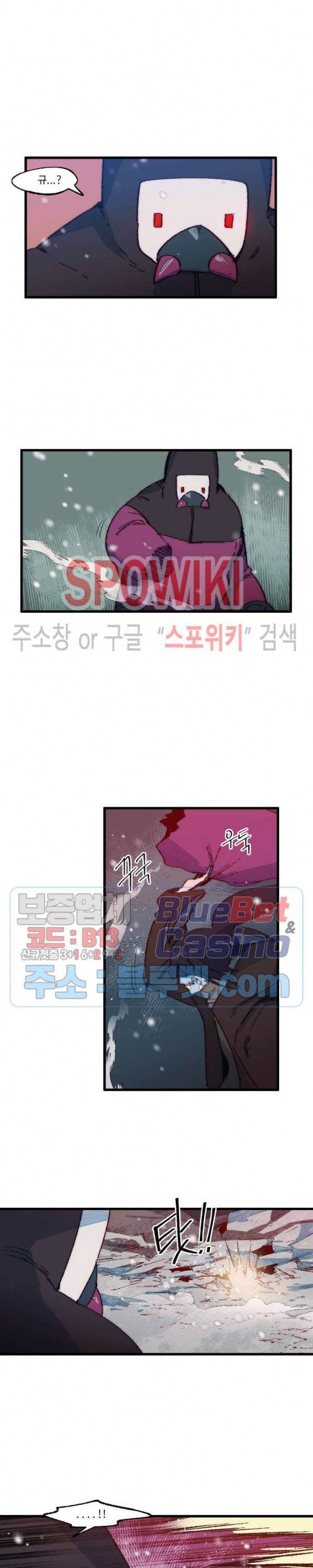 레그널 트리거 91화 4