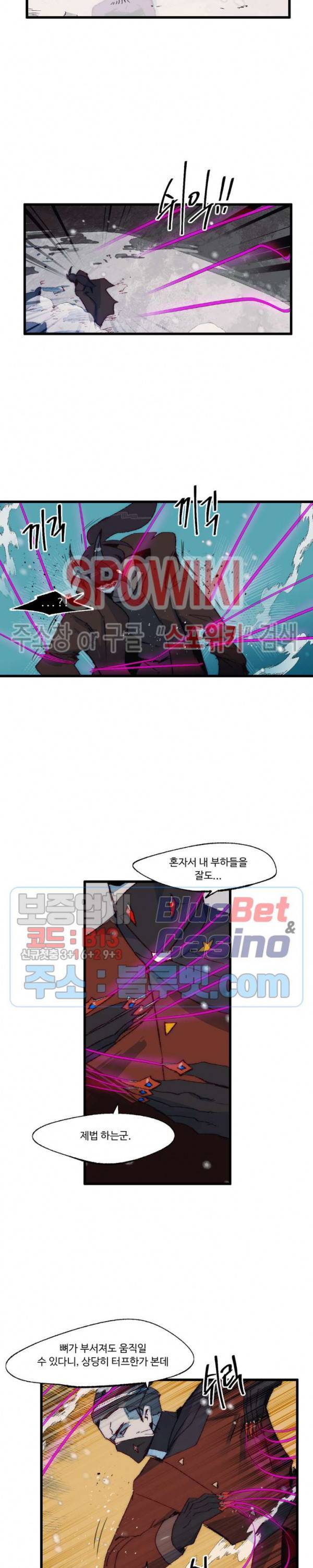 레그널 트리거 91화 6