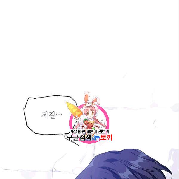 외과의사 엘리제 138화 1