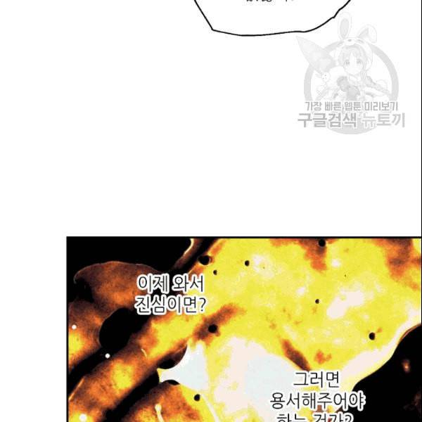 외과의사 엘리제 138화 3