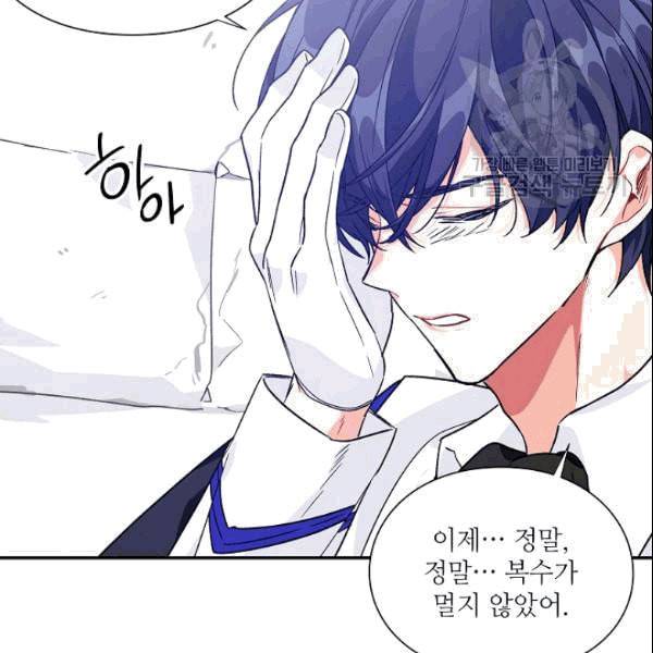 외과의사 엘리제 138화 5