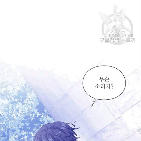 외과의사 엘리제 138화 8