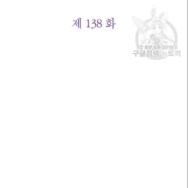 외과의사 엘리제 138화 13