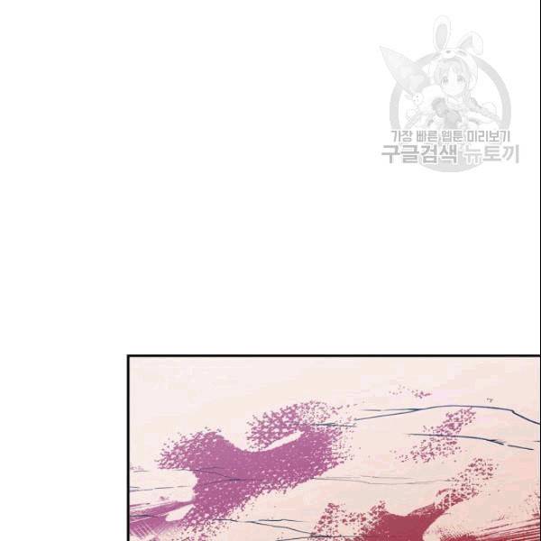 외과의사 엘리제 138화 14
