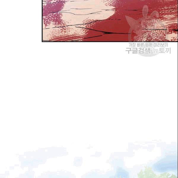외과의사 엘리제 138화 15