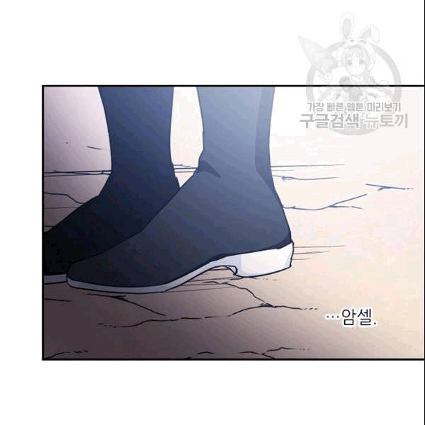 외과의사 엘리제 138화 20