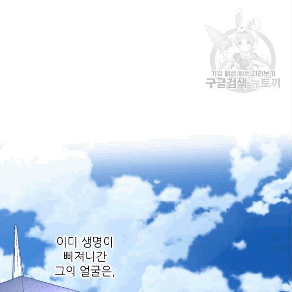 외과의사 엘리제 138화 21
