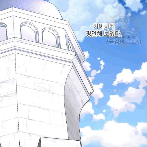 외과의사 엘리제 138화 22
