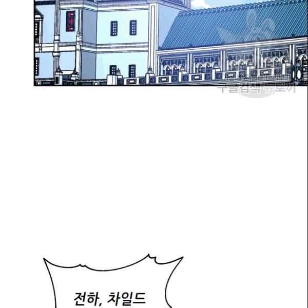 외과의사 엘리제 138화 25