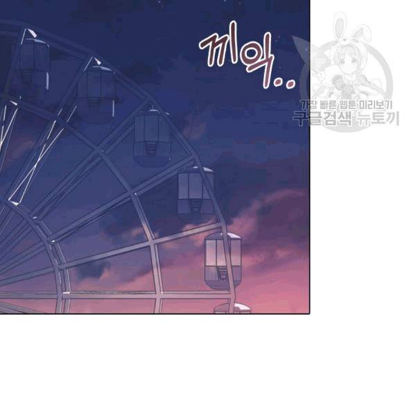 짐승같은 스캔들 10화 4