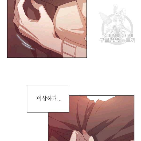 짐승같은 스캔들 10화 7