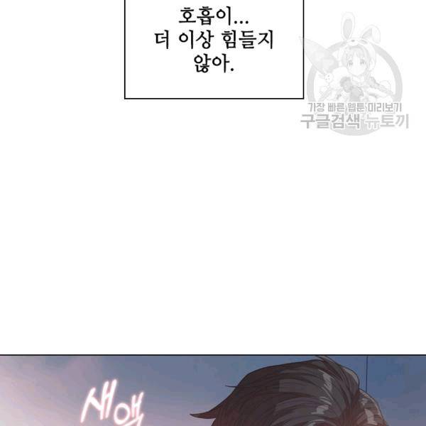 짐승같은 스캔들 10화 10